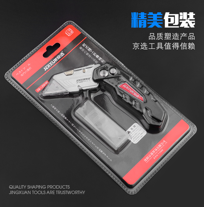 Utility knife wallpaper paper cutter multifunctional metal stainless steel box cutter large trapezoidal folding electrical knife