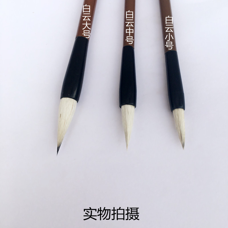 Factory Wholesale Primary School Students Doubled Both with Weasel&#039;s Hair Baiyun Writing Brush Beginners Large, Medium and Small Regular Script Practice Writing Brush Can Be Ordered