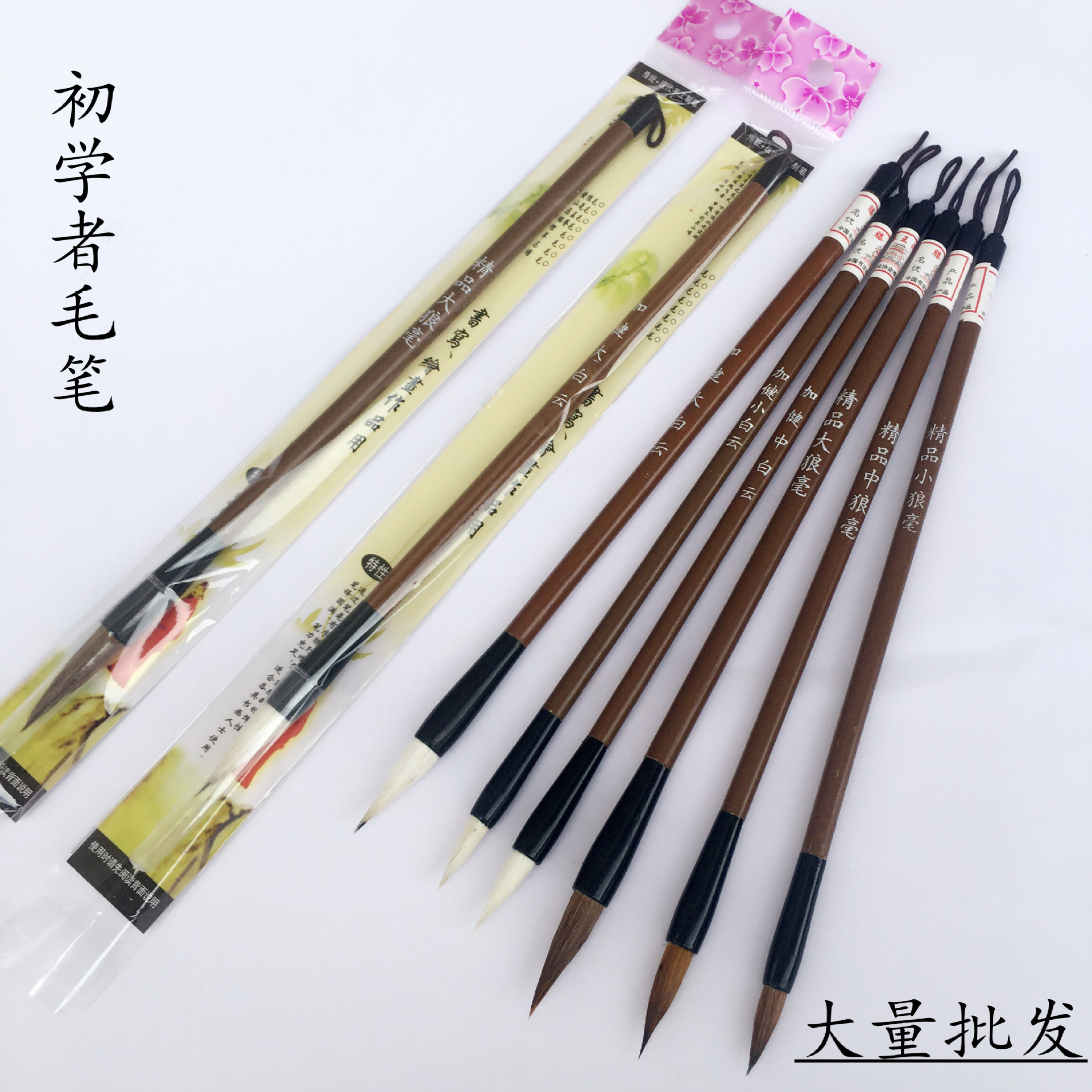 Factory Wholesale Primary School Students Doubled Both with Weasel&#039;s Hair Baiyun Writing Brush Beginners Large, Medium and Small Regular Script Practice Writing Brush Can Be Ordered