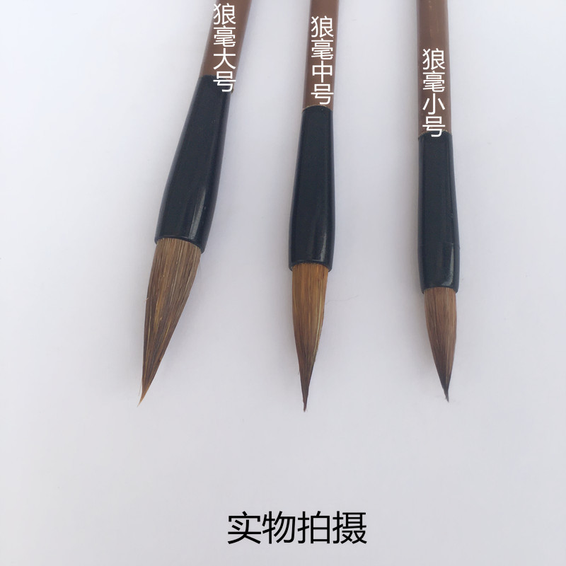 Factory Wholesale Primary School Students Doubled Both with Weasel's Hair Baiyun Writing Brush Beginners Large, Medium and Small Regular Script Practice Writing Brush Can Be Ordered