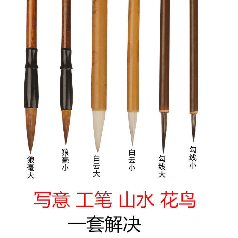 Writing Brush Set Beginner's Entry Chinese Painting Ink Painting Fine Brushwork Hook Line Pen White Drawing Freehand Brushwork Doubled Both with Weasel's Hair Big White Clouds Writing Brush Set Beginner's Entry Chinese Painting Ink Painting Fine Brushwork Hook Line Pen White Drawing Freehand Brushwork Doubled Both with Weasel's Hair Big White Clouds