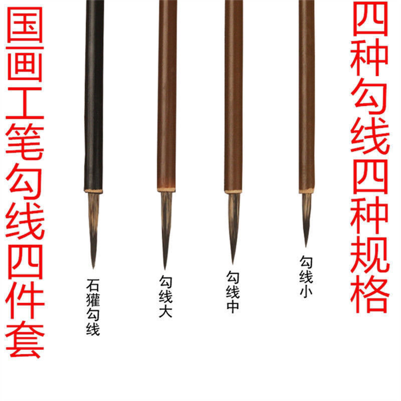Writing Brush Set Beginner's Entry Chinese Painting Ink Painting Fine Brushwork Hook Line Pen White Drawing Freehand Brushwork Doubled Both with Weasel's Hair Big White Clouds Writing Brush Set Beginner's Entry Chinese Painting Ink Painting Fine Brushwork Hook Line Pen White Drawing Freehand Brushwork Doubled Both with Weasel's Hair Big White Clouds