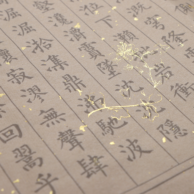 Shanglin Fu Copybook Full Sima Xiangru Writing Brush Copy Copybook Small Regular Script Calligraphy Practice Board Imitation Retro Gold Foil Rice Paper