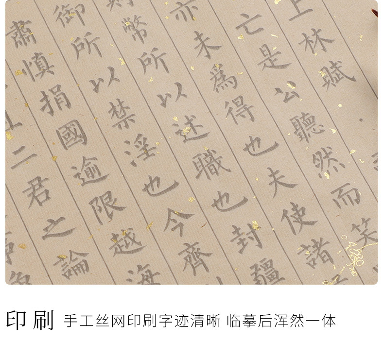 Shanglin Fu Copybook Full Sima Xiangru Writing Brush Copy Copybook Small Regular Script Calligraphy Practice Board Imitation Retro Gold Foil Rice Paper Shanglin Fu Copybook Full Sima Xiangru Writing Brush Copy Copybook Small Regular Script Calligraphy Practice Board Imitation Retro Gold Foil Rice Paper