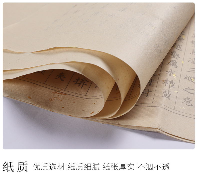 Shanglin Fu Copybook Full Sima Xiangru Writing Brush Copy Copybook Small Regular Script Calligraphy Practice Board Imitation Retro Gold Foil Rice Paper Shanglin Fu Copybook Full Sima Xiangru Writing Brush Copy Copybook Small Regular Script Calligraphy Practice Board Imitation Retro Gold Foil Rice Paper
