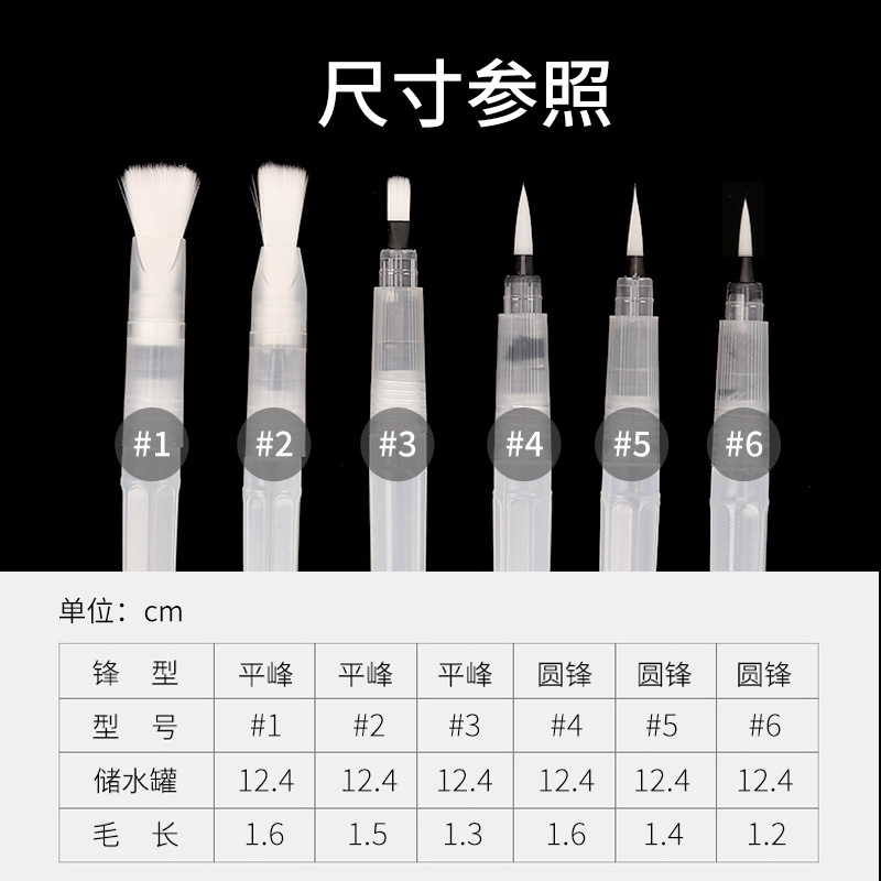 Fountain Pen Nylon Wool Water Storage Writing Brush Watercolor Pen Soft Fur Watercolor Pigment Pen Set Watercolor Writing Brush Brush