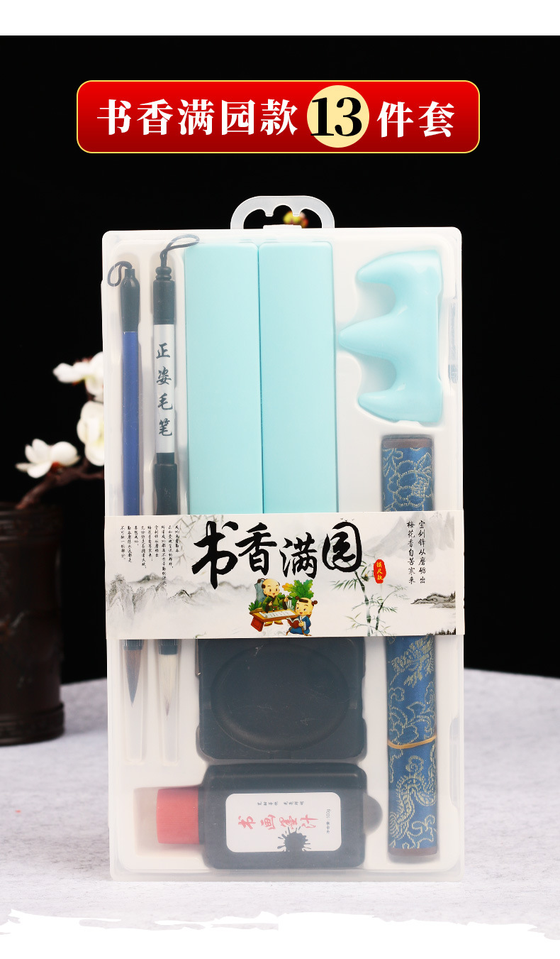 Weizhuang Brand Student Calligraphy Materials Writing Brush Set Calligraphy Copybook Water Writing Cloth Beginner Writing Brushes, Ink Sticks, Paper and Inkstones Gift Box