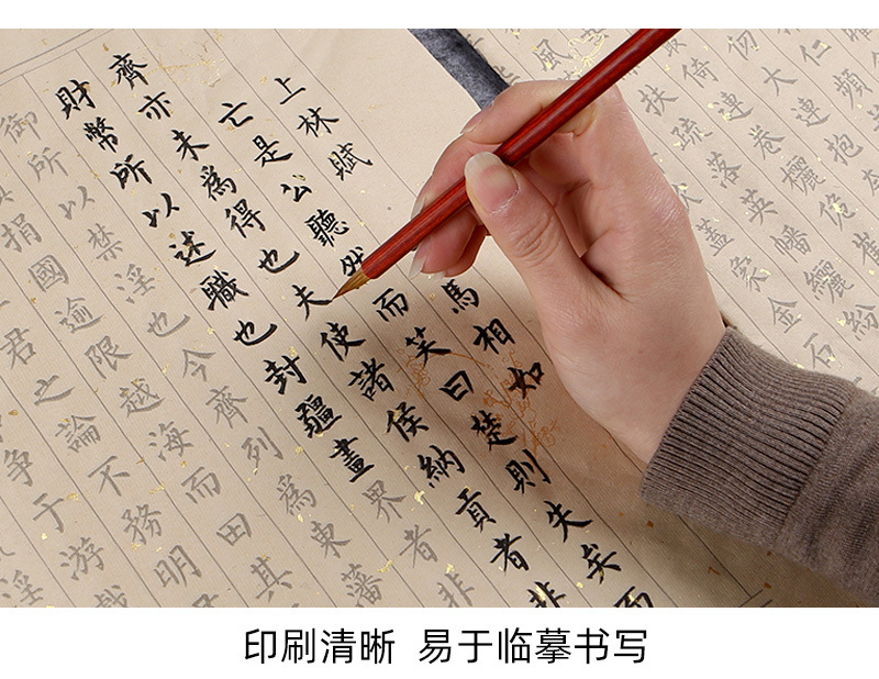 Shanglin Fu Copybook Full Sima Xiangru Writing Brush Copy Copybook Small Regular Script Calligraphy Practice Board Imitation Retro Gold Foil Rice Paper