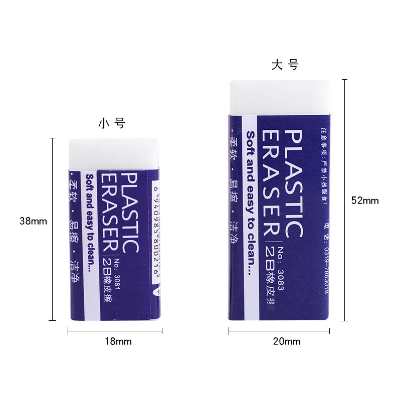 Jujia Stationery 2B White Eraser Student Exam Painting Eraser Soft Wipe Clean Eraser Wholesale