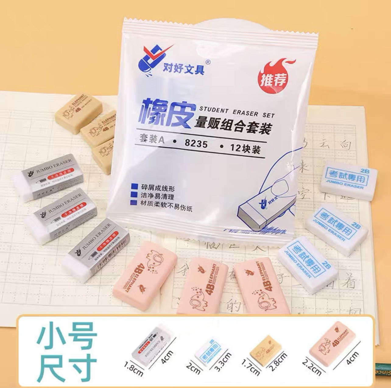 2B Eraser Cartoon Elephant Eraser Mixed Student Eraser Elementary School Student School Small Gift Students' Supplies 2B Eraser Cartoon Elephant Eraser Mixed Student Eraser Elementary School Student School Small Gift Students' Supplies