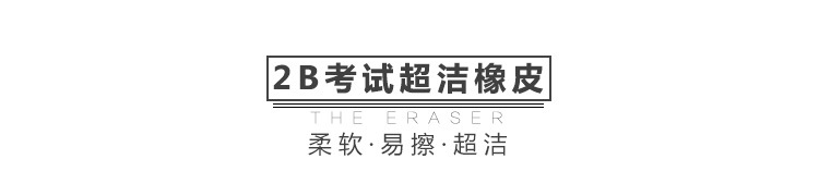 Eraser Drawing Eraser Examination Art Eraser 2B Eraser Strip Student White Eraser Wholesale Eraser Drawing Eraser Examination Art Eraser 2B Eraser Strip Student White Eraser Wholesale