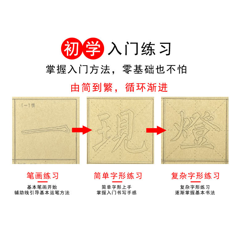Direct Sales Tracing Copying Copybook Writing Brush Entry Beginner Calligraphy Practice Special Paper Mi Grid Bamboo Paper