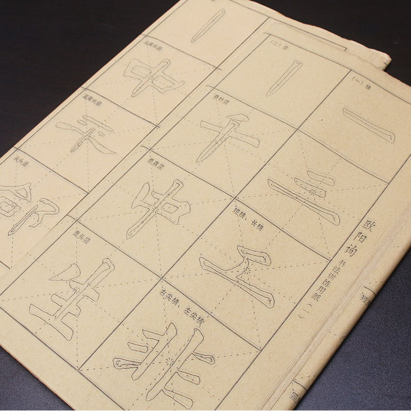 Direct Sales Tracing Copying Copybook Writing Brush Entry Beginner Calligraphy Practice Special Paper Mi Grid Bamboo Paper