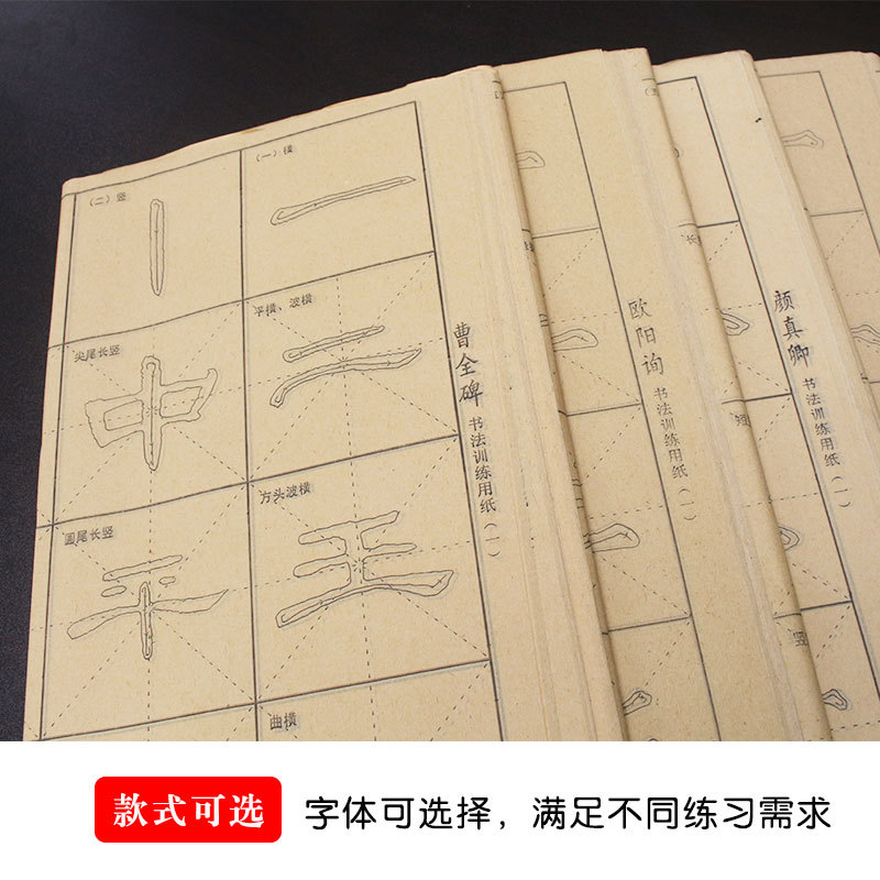 Direct Sales Tracing Copying Copybook Writing Brush Entry Beginner Calligraphy Practice Special Paper Mi Grid Bamboo Paper