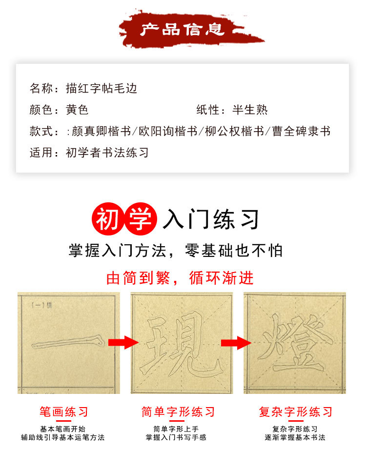 Direct Sales Tracing Copying Copybook Writing Brush Entry Beginner Calligraphy Practice Special Paper Mi Grid Bamboo Paper Direct Sales Tracing Copying Copybook Writing Brush Entry Beginner Calligraphy Practice Special Paper Mi Grid Bamboo Paper