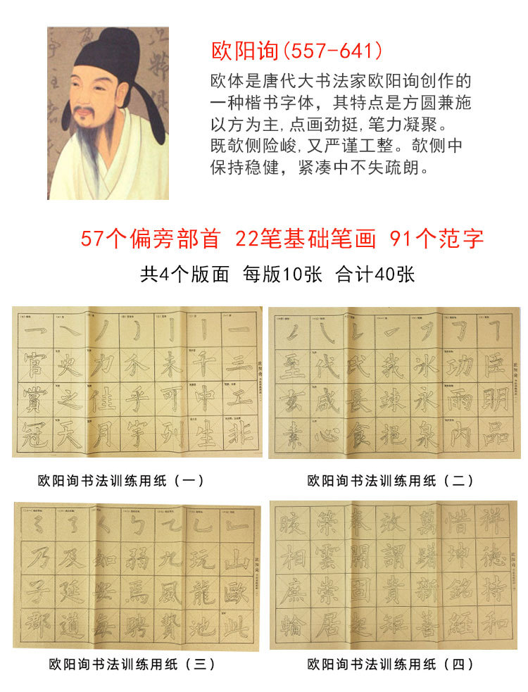 Direct Sales Tracing Copying Copybook Writing Brush Entry Beginner Calligraphy Practice Special Paper Mi Grid Bamboo Paper Direct Sales Tracing Copying Copybook Writing Brush Entry Beginner Calligraphy Practice Special Paper Mi Grid Bamboo Paper