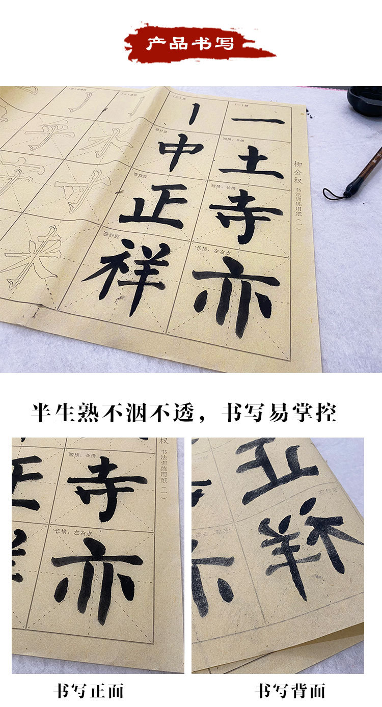 Direct Sales Tracing Copying Copybook Writing Brush Entry Beginner Calligraphy Practice Special Paper Mi Grid Bamboo Paper Direct Sales Tracing Copying Copybook Writing Brush Entry Beginner Calligraphy Practice Special Paper Mi Grid Bamboo Paper