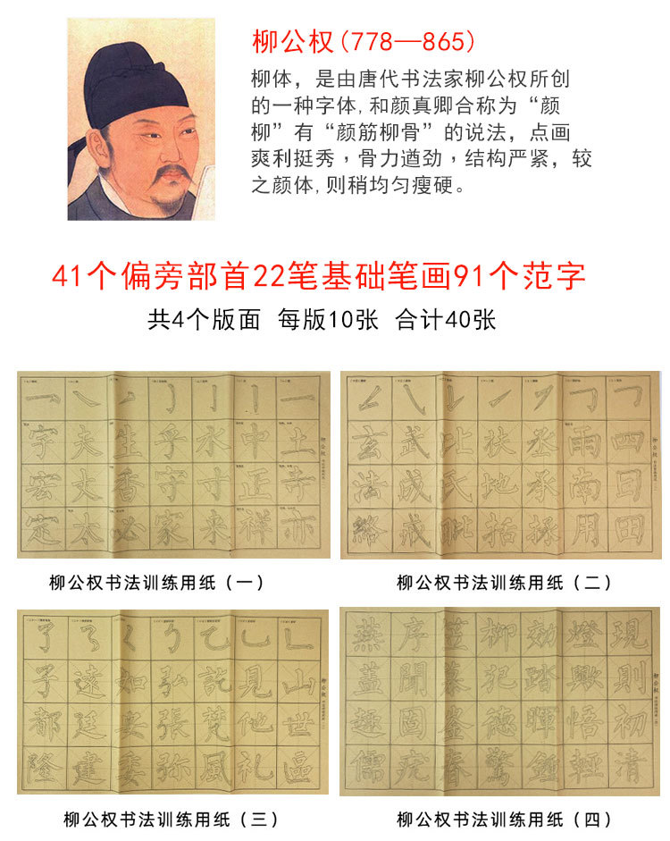 Direct Sales Tracing Copying Copybook Writing Brush Entry Beginner Calligraphy Practice Special Paper Mi Grid Bamboo Paper Direct Sales Tracing Copying Copybook Writing Brush Entry Beginner Calligraphy Practice Special Paper Mi Grid Bamboo Paper