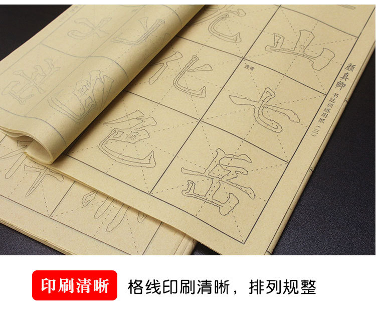 Direct Sales Tracing Copying Copybook Writing Brush Entry Beginner Calligraphy Practice Special Paper Mi Grid Bamboo Paper Direct Sales Tracing Copying Copybook Writing Brush Entry Beginner Calligraphy Practice Special Paper Mi Grid Bamboo Paper