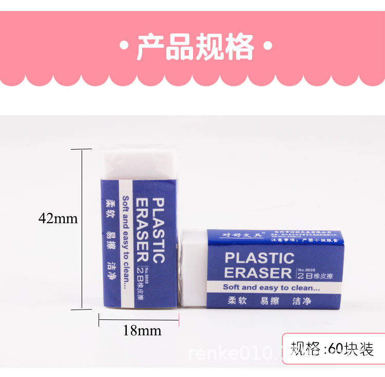 Good Stationery Hot 8260 Eraser 2B Eraser Soft and Easy to Wipe Clean Good Stationery Hot 8260 Eraser 2B Eraser Soft and Easy to Wipe Clean