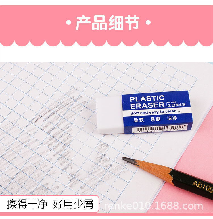 Good Stationery Hot 8260 Eraser 2B Eraser Soft and Easy to Wipe Clean Good Stationery Hot 8260 Eraser 2B Eraser Soft and Easy to Wipe Clean