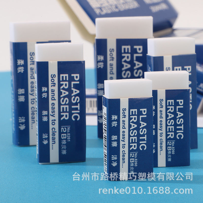 Good Stationery Hot 8260 Eraser 2B Eraser Soft and Easy to Wipe Clean Good Stationery Hot 8260 Eraser 2B Eraser Soft and Easy to Wipe Clean