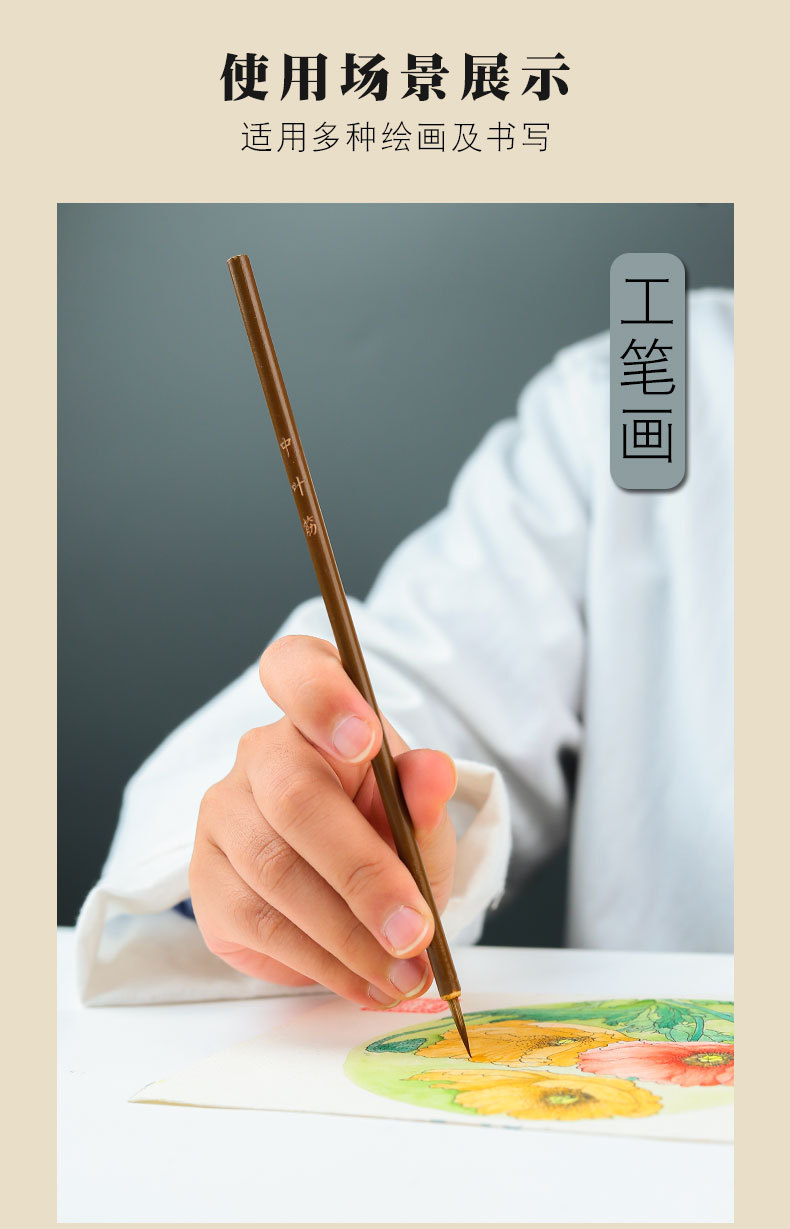 Mouse Beard Delineating Writing Brush Only for Traditional Chinese Painting Slender Gold Small Regular Script Writing Brush Set Meticulous Painting Line Drawing Hook Brush