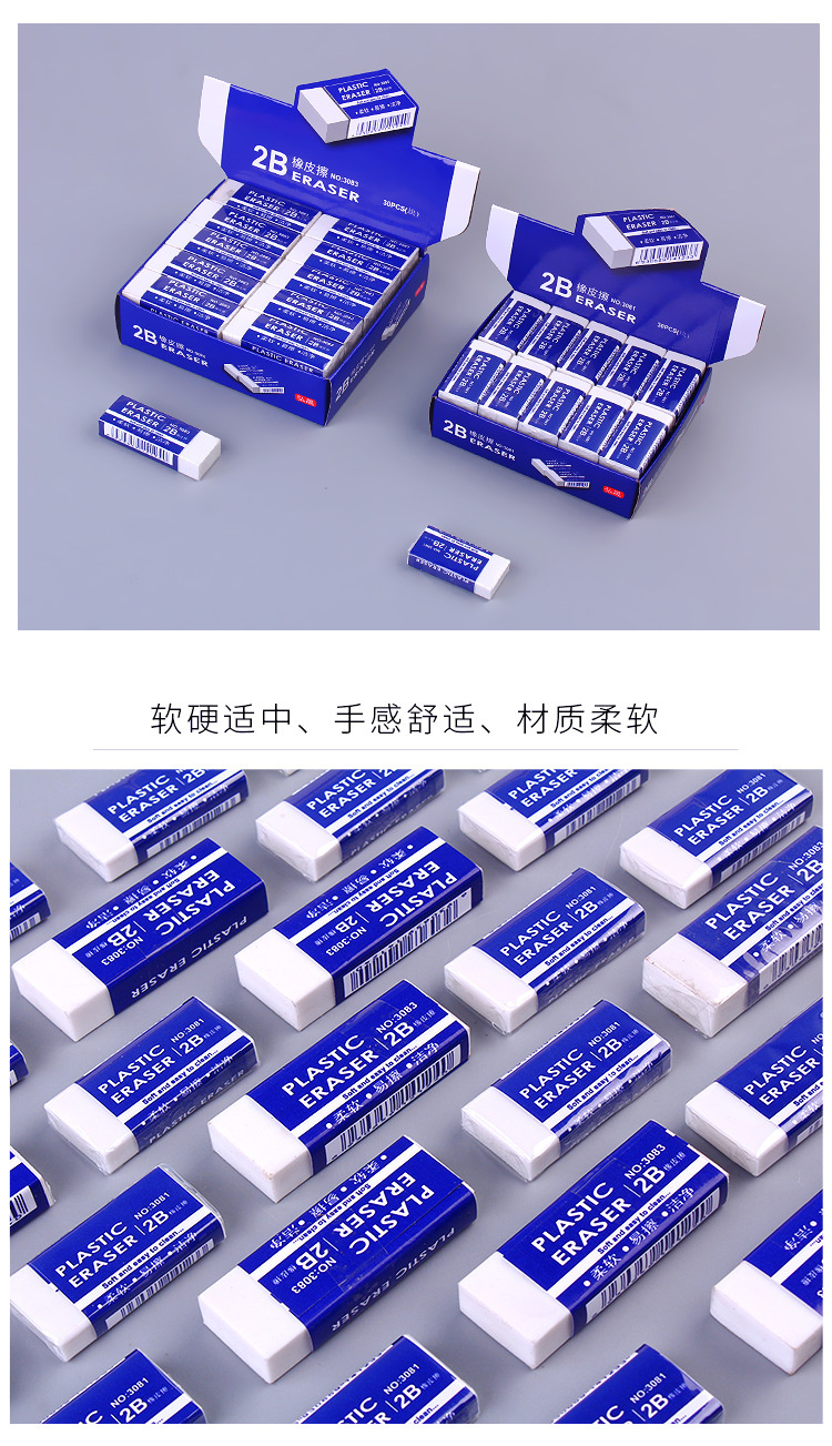 2B Eraser Eraser Rectangular Small Eraser Children Elementary School Students Exam Painting 2B Eraser Stationery Wholesale 2B Eraser Eraser Rectangular Small Eraser Children Elementary School Students Exam Painting 2B Eraser Stationery Wholesale