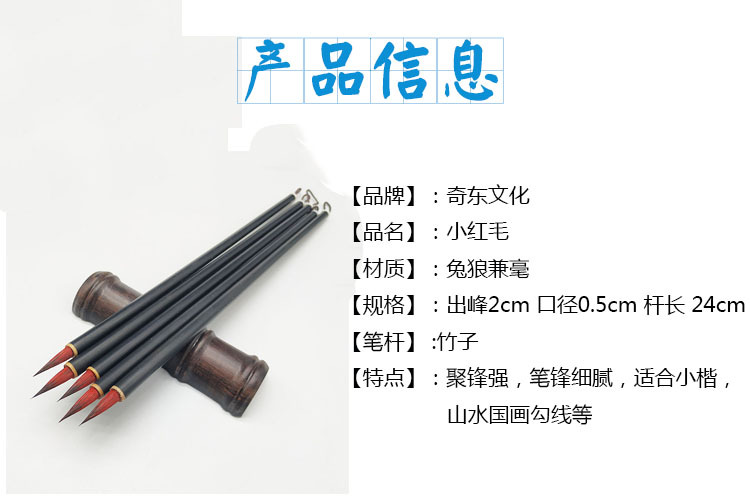 Factory Direct Sales Little Red Hair Teeny Lower Case Writing Brush Copywriting Volume Weasel's Hair Chinese Painting Landscape Hook Line White Pigment Liner
