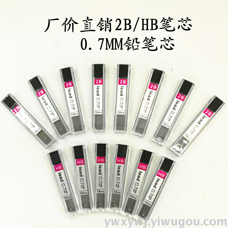 Factory direct 2B / HB pencil lead 0.7MM anti-myopia pencil lead Factory direct 2B / HB pencil lead 0.7MM anti-myopia pencil lead