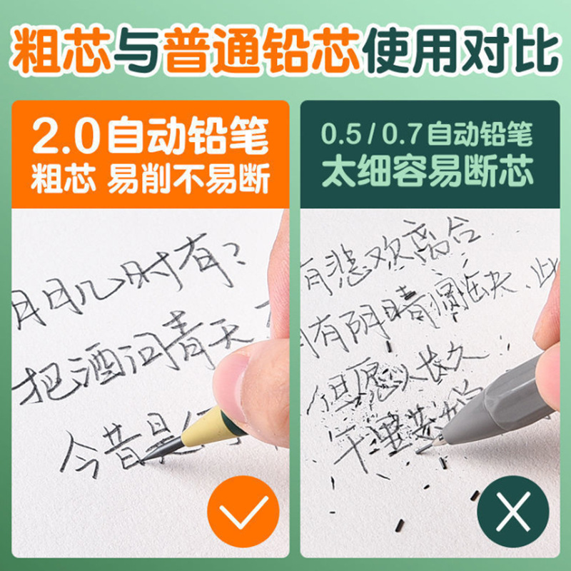 Tizo 2.0 Thick Lead Cut-Free Propelling Pencil Pressed Pencil Primary School Students Can Replace Refill Write Constantly 2B Pencil