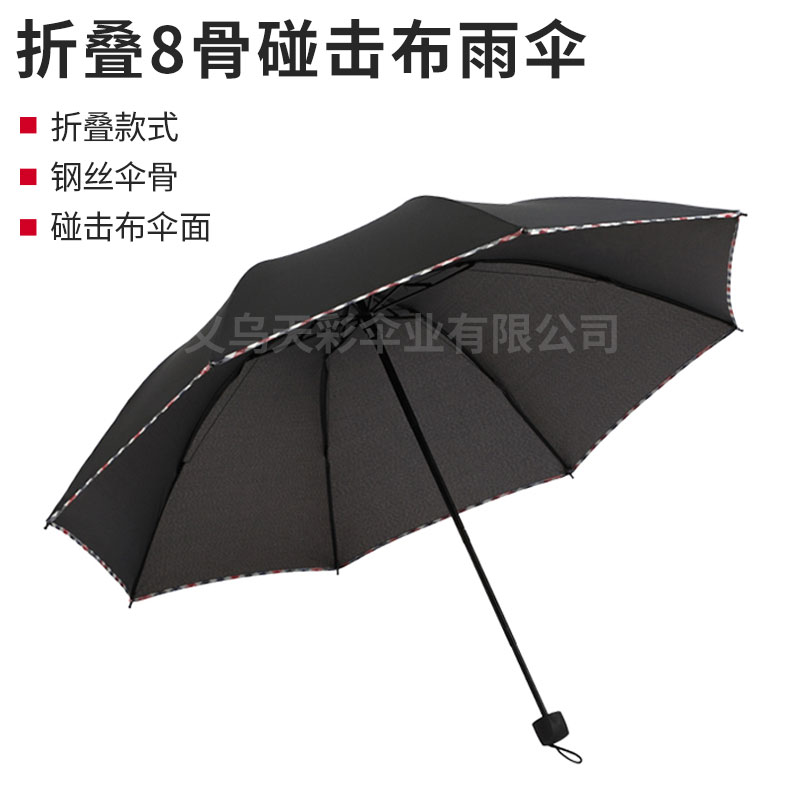 Factory Direct Sales Folding Umbrella NC Fabric Business Gifts Advertising Umbrella Custom Logo Umbrella
