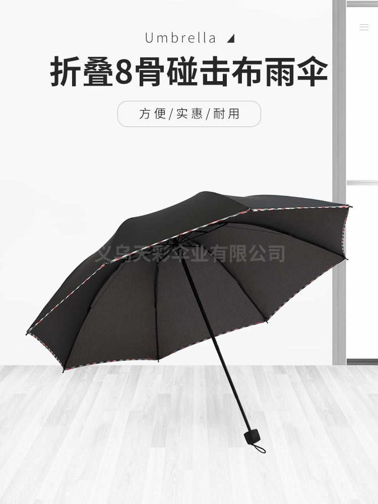 Factory Direct Sales Folding Umbrella NC Fabric Business Gifts Advertising Umbrella Custom Logo Umbrella