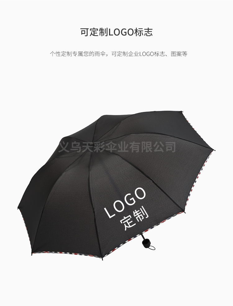 Factory Direct Sales Folding Umbrella NC Fabric Business Gifts Advertising Umbrella Custom Logo Umbrella