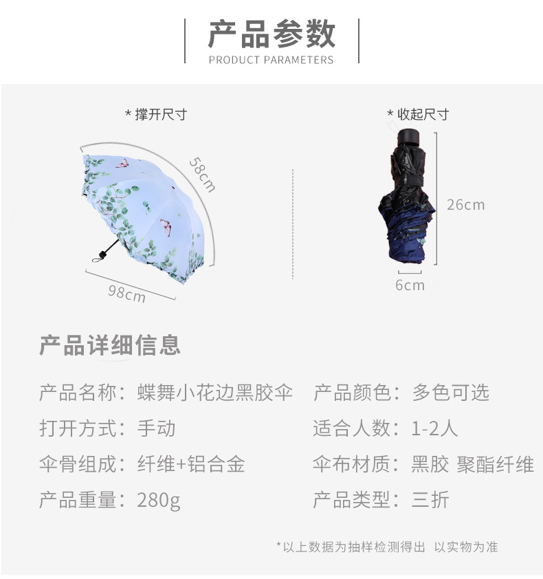 High quality UV protection sunshade 8 bone Reinforced Triple folding light folding umbrella butterfly lacing vinyl umbrella