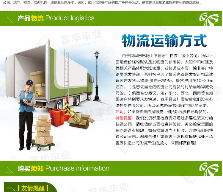 The four-legged umbrella spreads The rain shed awning The large umbrella outdoor advertising tent print The rain awning fold retractable car shed The four-legged umbrella spreads The rain shed awning The large umbrella outdoor advertising tent print The rain awning fold retractable car shed