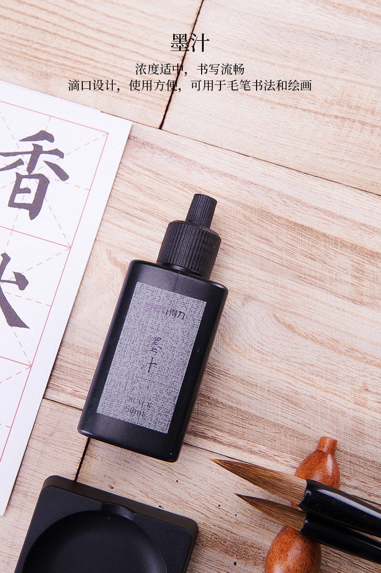 Deli 74290 Four Treasures of the Study Writing Brush Calligraphy Practice Board Dip Ink Calligraphy Beginner Entry Multifunctional Ink Plate Ink 6-Piece Set