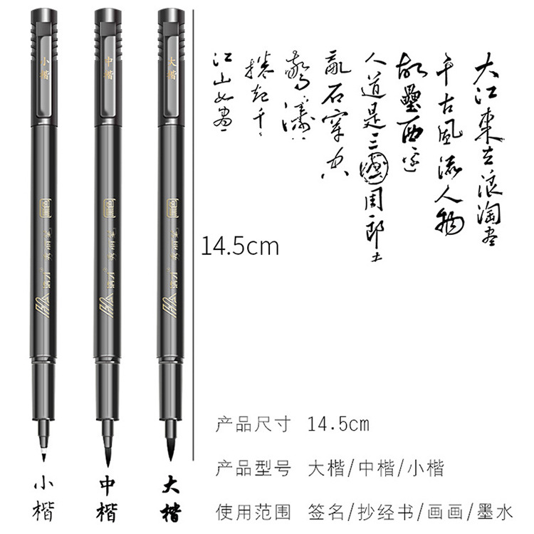 Haocai Pen Type Writing Brush Ink-Adding Soft Pen Regular Script in Small, Medium and Large Characters Ultra-Fine Pen-Type Writing Brush Signature Calligraphy Practice Pen