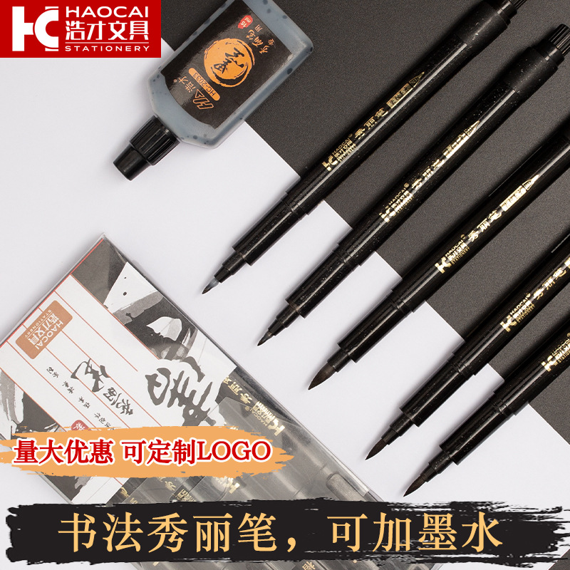 Haocai Pen Type Writing Brush Ink-Adding Soft Pen Regular Script in Small, Medium and Large Characters Ultra-Fine Pen-Type Writing Brush Signature Calligraphy Practice Pen