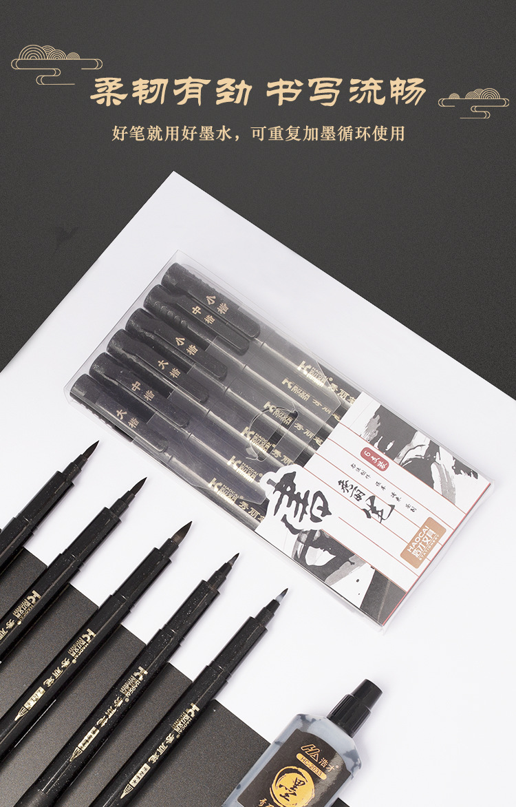 Haocai Pen Type Writing Brush Ink-Adding Soft Pen Regular Script in Small, Medium and Large Characters Ultra-Fine Pen-Type Writing Brush Signature Calligraphy Practice Pen