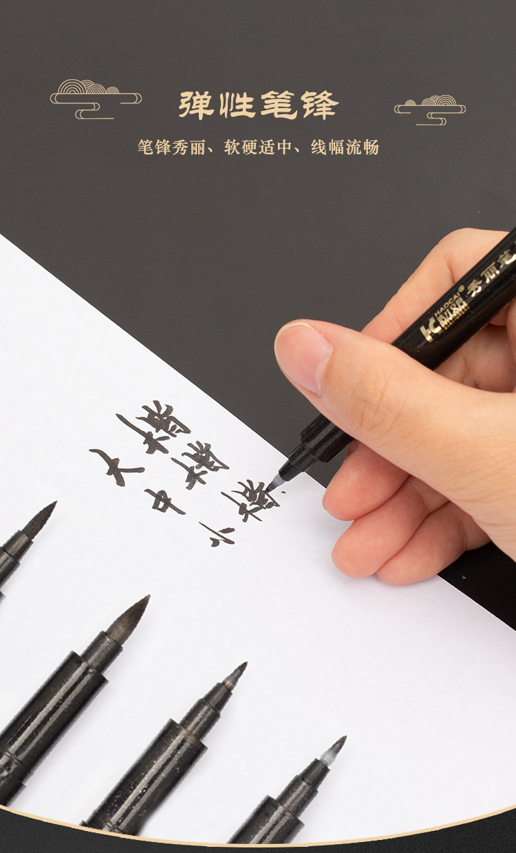 Haocai Pen Type Writing Brush Ink-Adding Soft Pen Regular Script in Small, Medium and Large Characters Ultra-Fine Pen-Type Writing Brush Signature Calligraphy Practice Pen