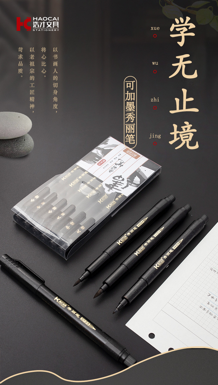 Haocai Pen Type Writing Brush Ink-Adding Soft Pen Regular Script in Small, Medium and Large Characters Ultra-Fine Pen-Type Writing Brush Signature Calligraphy Practice Pen