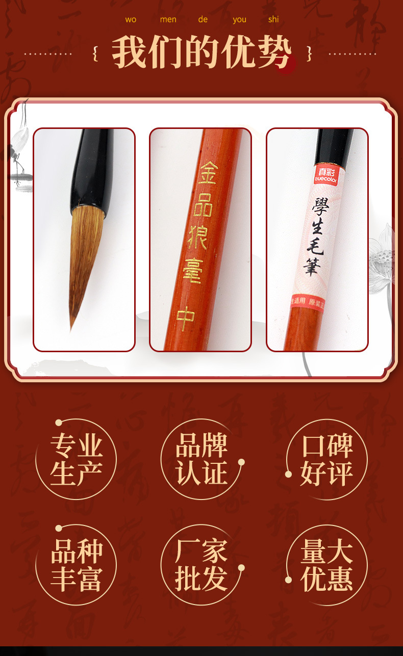 True Color Writing Brush Made of Weasel's Hair Not Easy to Fork Calligraphy Ou Kai Xing Kai Writing Brush Writing Traditional Chinese Painting Writing Brush Made of Weasel's Hair Factory Wholesale True Color Writing Brush Made of Weasel's Hair Not Easy to Fork Calligraphy Ou Kai Xing Kai Writing Brush Writing Traditional Chinese Painting Writing Brush Made of Weasel's Hair Factory Wholesale