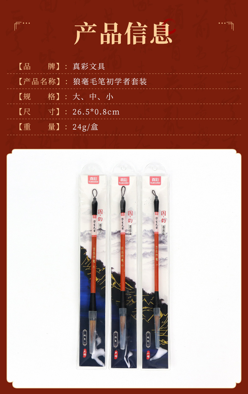 True Color Writing Brush Made of Weasel's Hair Not Easy to Fork Calligraphy Ou Kai Xing Kai Writing Brush Writing Traditional Chinese Painting Writing Brush Made of Weasel's Hair Factory Wholesale True Color Writing Brush Made of Weasel's Hair Not Easy to Fork Calligraphy Ou Kai Xing Kai Writing Brush Writing Traditional Chinese Painting Writing Brush Made of Weasel's Hair Factory Wholesale