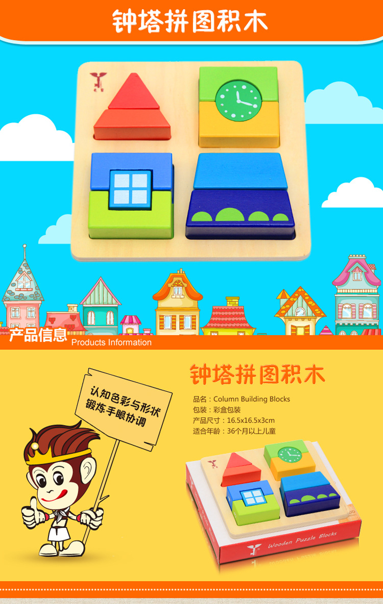 Tianqi Wooden DIY Building Blocks Clock Tower Infant and Child Cognition Puzzle Blocks 1-3 Years Old Early Childhood Educational Toys Tianqi Wooden DIY Building Blocks Clock Tower Infant and Child Cognition Puzzle Blocks 1-3 Years Old Early Childhood Educational Toys