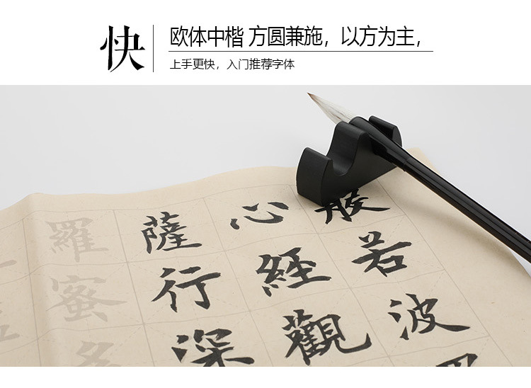 Regular Script Medium Regular Script Writing Brush Calligraphy Practice Board Hand Copy Heart Sutra Calligraphy Practice Beginner Copy Sticker Copy Xuan Paper Regular Script Medium Regular Script Writing Brush Calligraphy Practice Board Hand Copy Heart Sutra Calligraphy Practice Beginner Copy Sticker Copy Xuan Paper