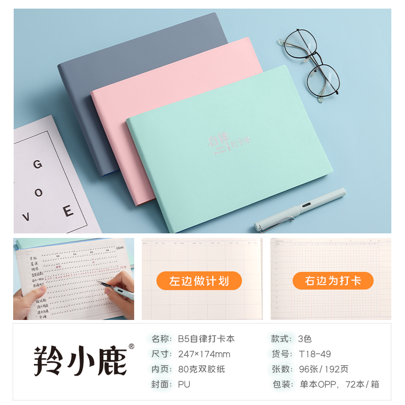 Ling Xiaolu Self-Discipline Card Book Notebook Time Management Mind Guide Book Student Schedule Clock-in Leather Book