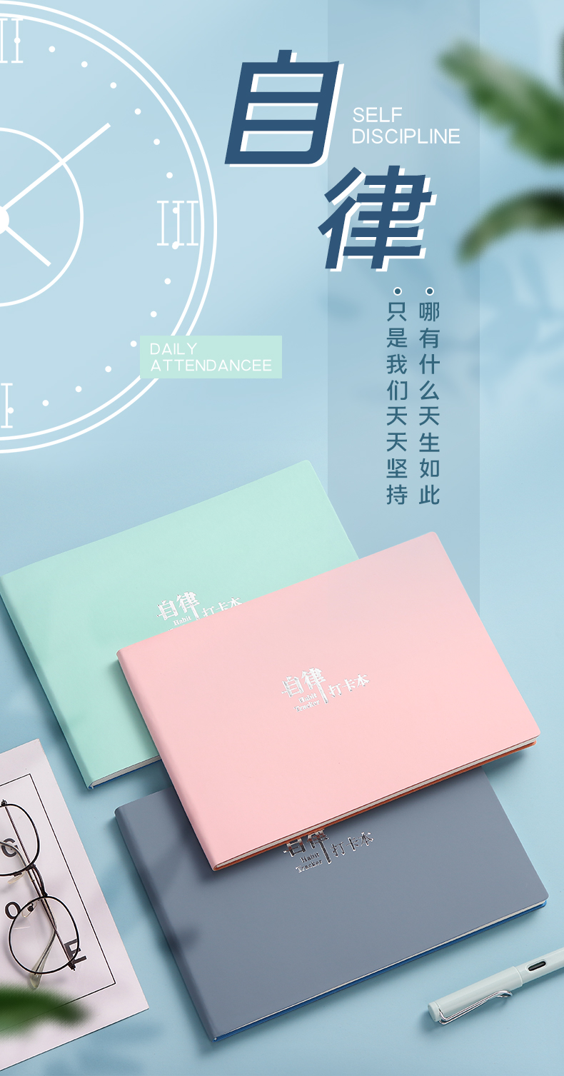 Ling Xiaolu Self-Discipline Card Book Notebook Time Management Mind Guide Book Student Schedule Clock-in Leather Book Ling Xiaolu Self-Discipline Card Book Notebook Time Management Mind Guide Book Student Schedule Clock-in Leather Book