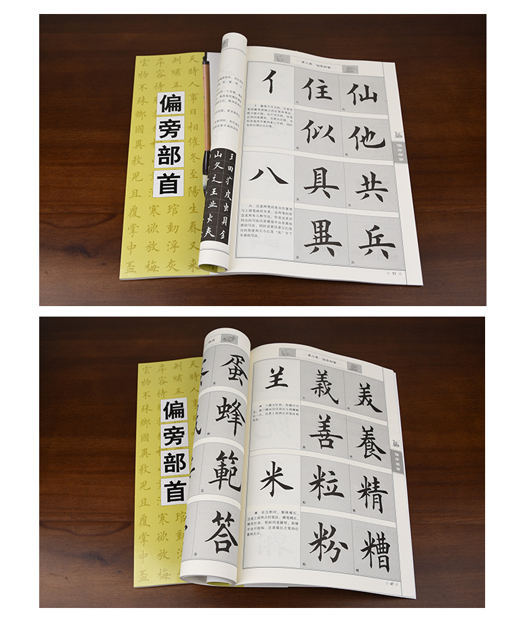 Tian Yingzhang Writing Brush Regular Script Introduction Tutorial Writing Brush Beginner Four Sets of Copybook Chinese Calligraphy Training Tutorial