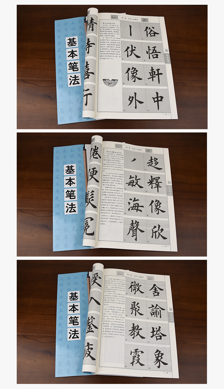 Tian Yingzhang Writing Brush Regular Script Introduction Tutorial Writing Brush Beginner Four Sets of Copybook Chinese Calligraphy Training Tutorial